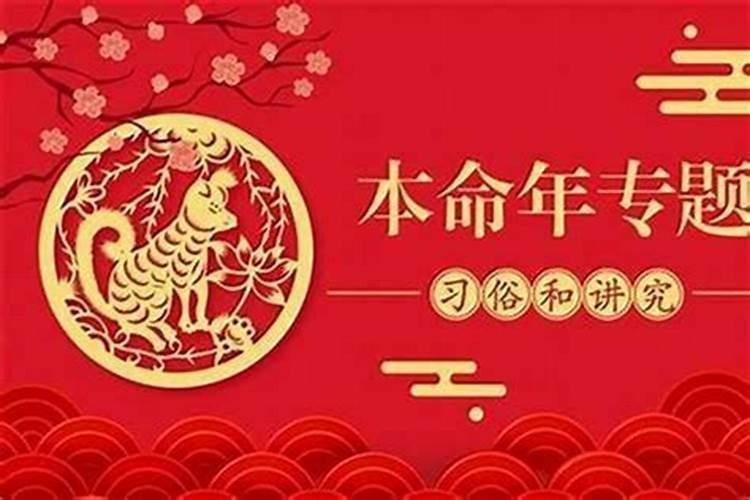 2023年是我的本命年能结婚吗