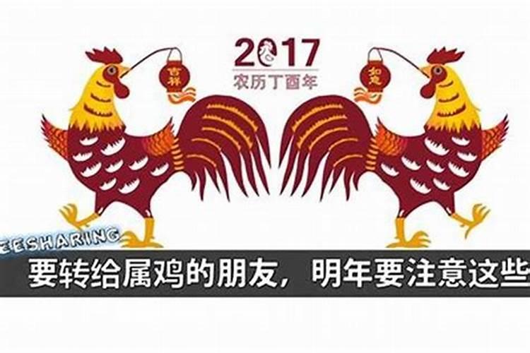 23年属鸡是本命年吗