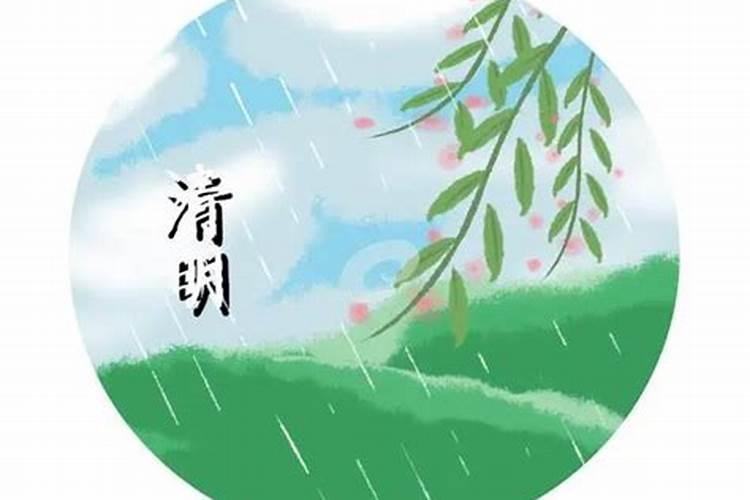 清明节老农历