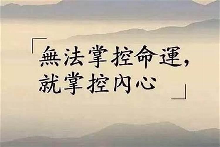 人的一生真的是八字注定的吗