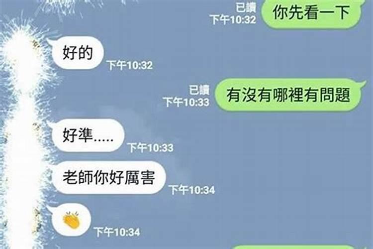 流年看感情