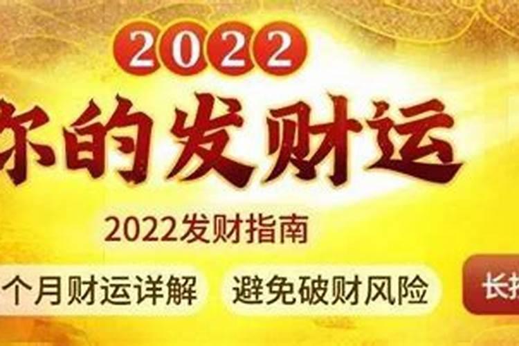 2022年财运测试免费