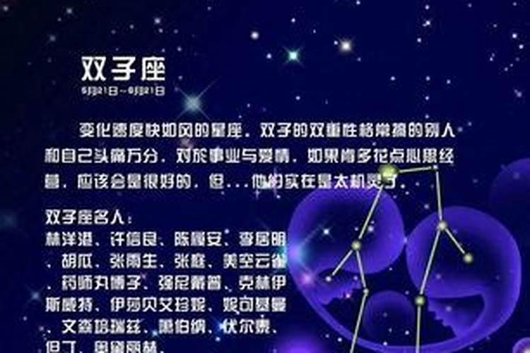 双子座2022年的运势及运程