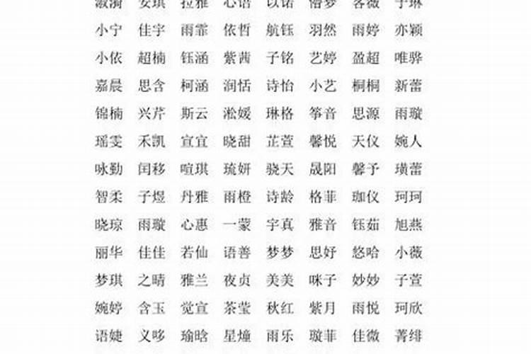 莫姓女孩取名两个字