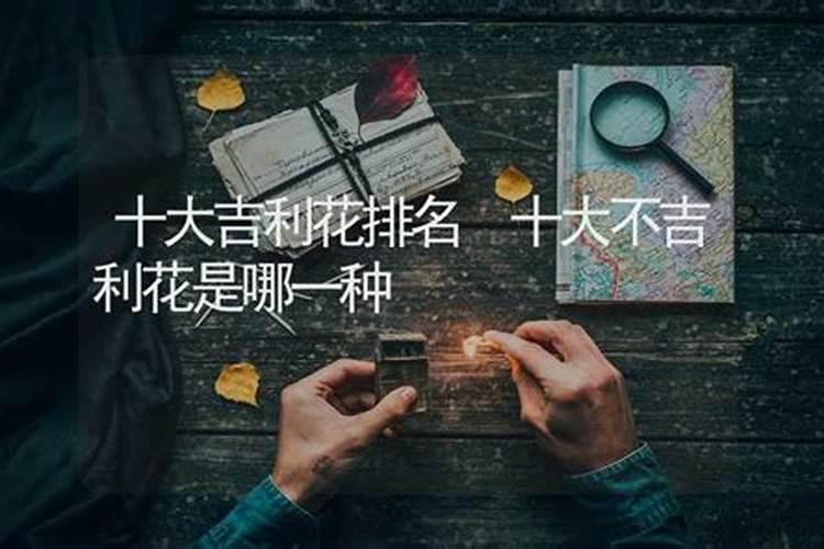 做什么梦是最不吉利的