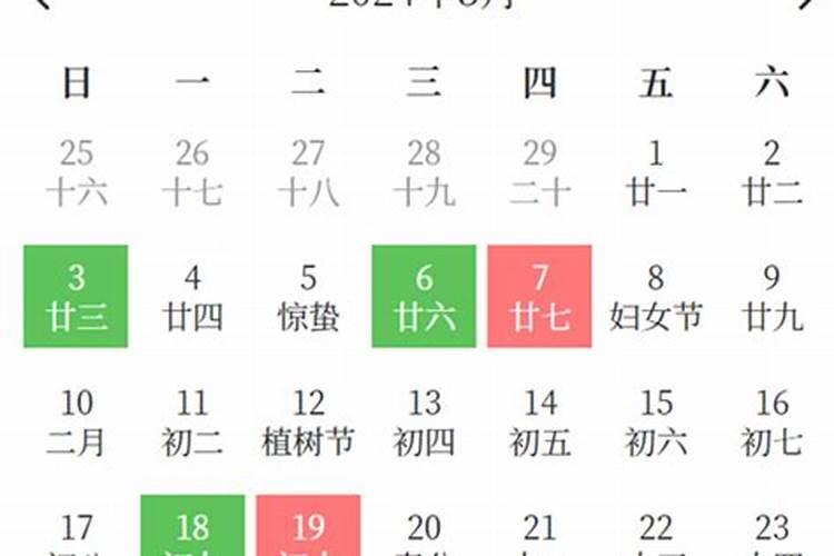 2021年1月份装修黄道吉日查询时间一览表