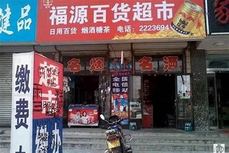 比较招财的店名