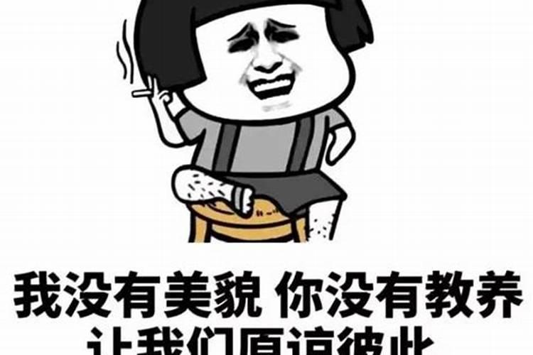 当别人说我小人我怎么回答