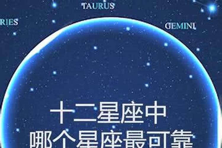 测测星座是不是挺坑的