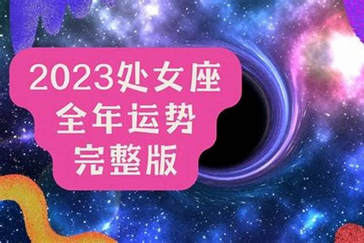 狮子座2023年学业运势详解