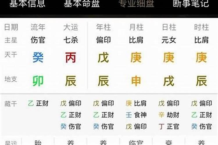 易奇八字排盘十年大运准吗