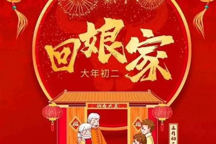 正月初二结婚忌什么