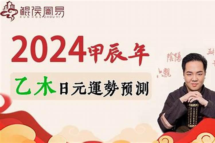 乙木2022年整体运势分析