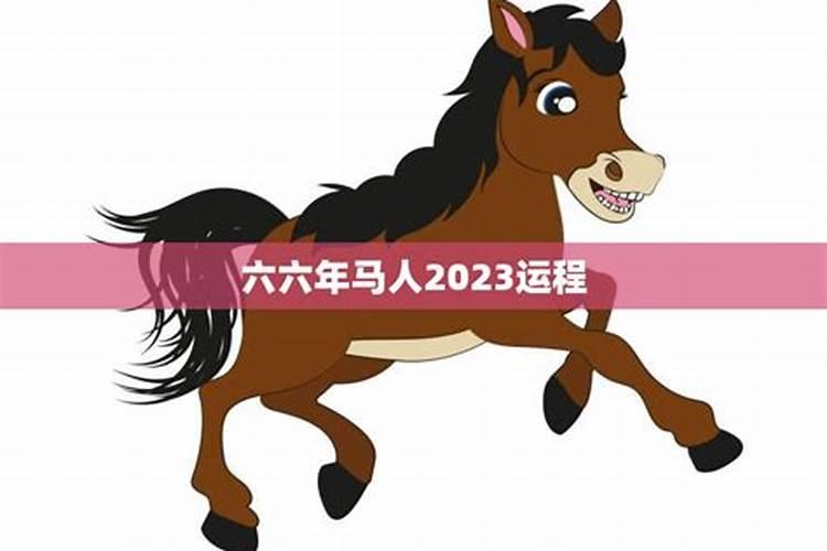 46岁属兔男2024年运势