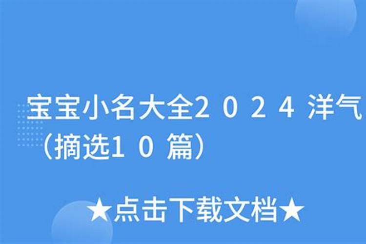 2023年鼠宝宝好名字