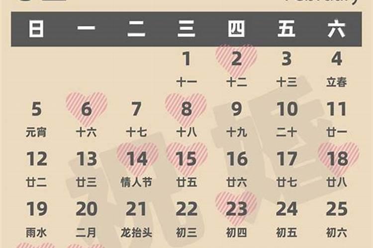 男属鸡女属牛2023年结婚吉日