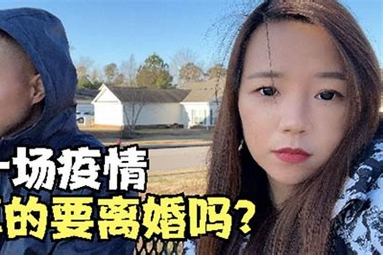 梦见老公的妈妈让我和老公离婚了