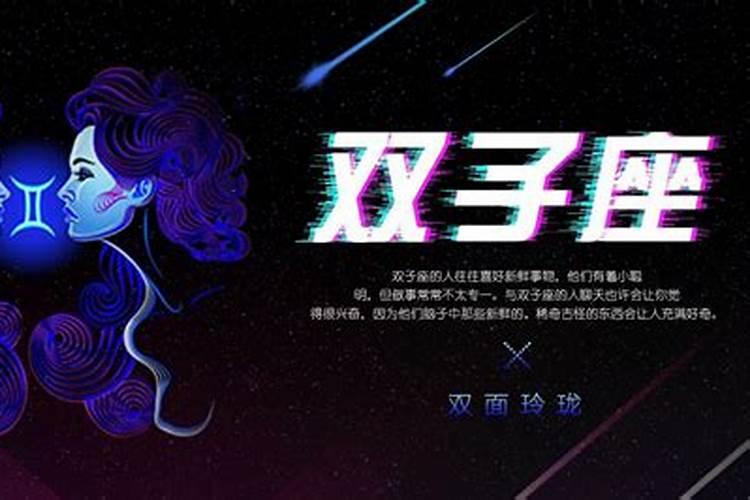 双子座2022年爱情运势