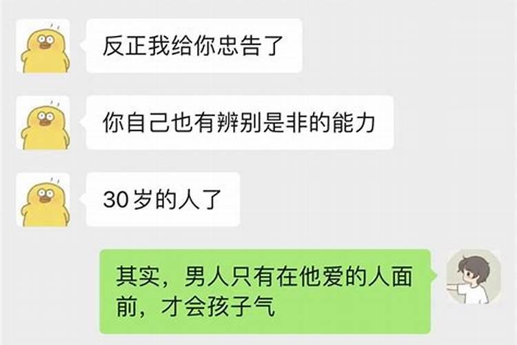 女朋友迷信算命和我分手