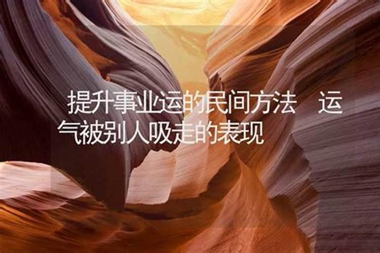 泄露生辰八字怎么破解