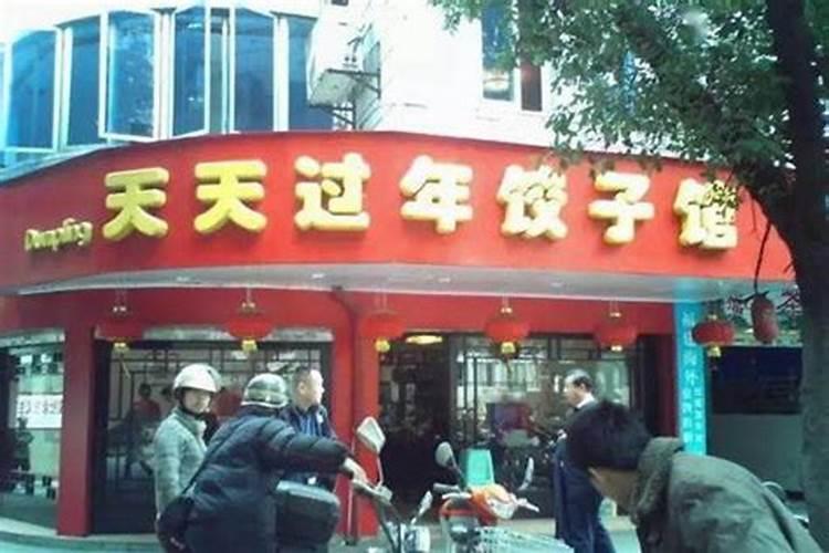 快餐店取名九大忌什么