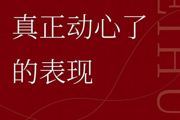 双鱼男确定关系前有几个阶段的表现