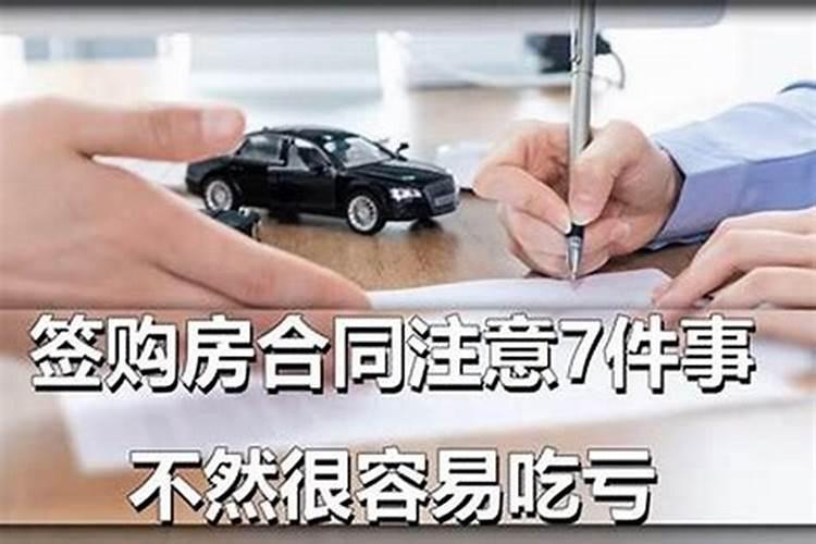 卖房叫做什么运势