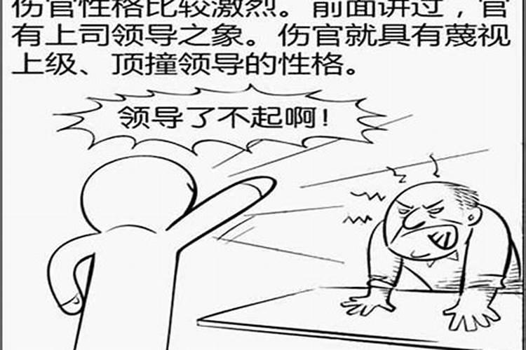 伤官是什么意思？伤官对女命的影响