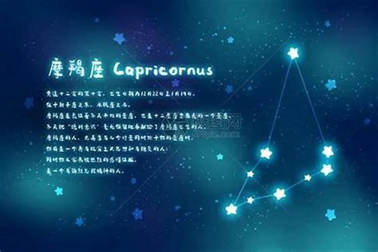 摩羯座2020年的情劫星座是