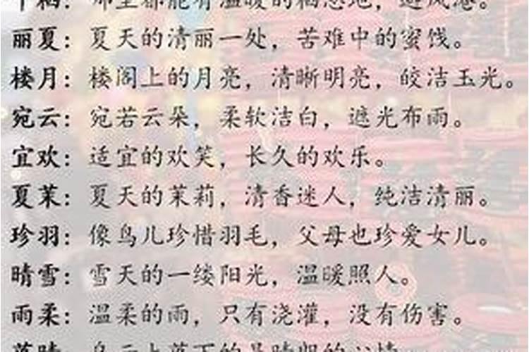 女孩名简单大气的名字