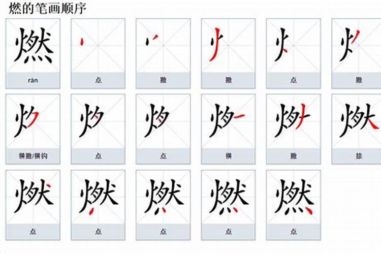 带有火属性的字yi字读音