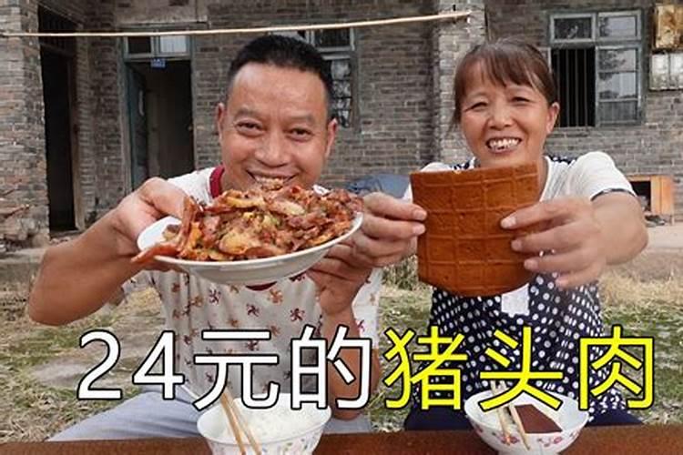 梦见妹妹结婚家里买猪头