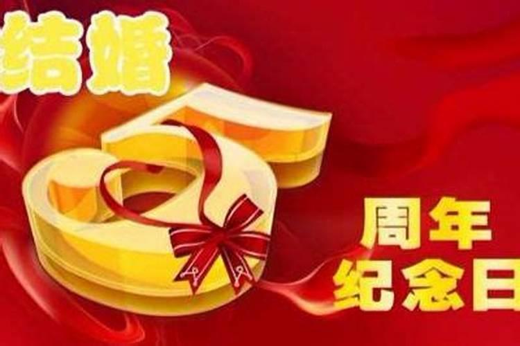 47周年结婚纪念日是什么婚