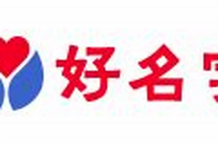 适合男孩的名字，给男孩起名字大全