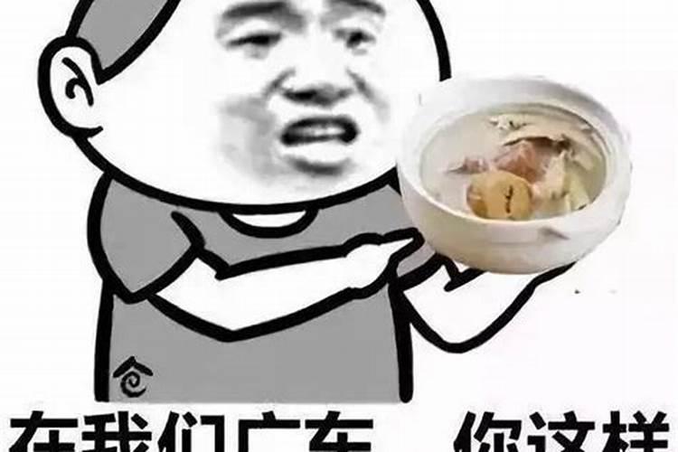 广东过冬至习俗