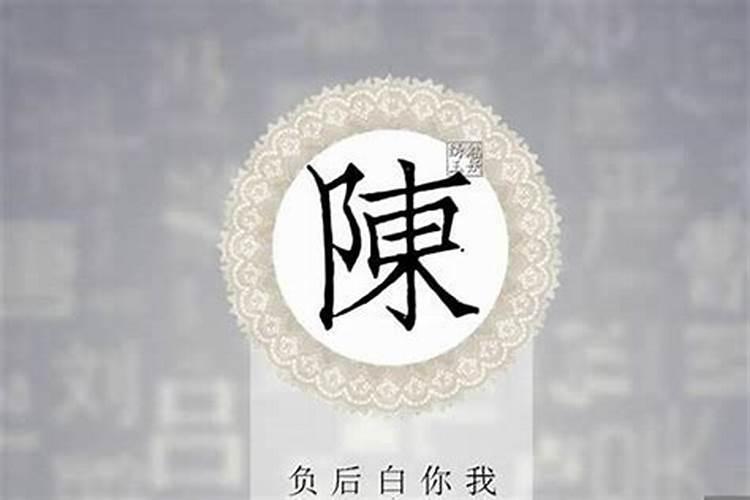 姓陈，给宝宝取名字，好听的