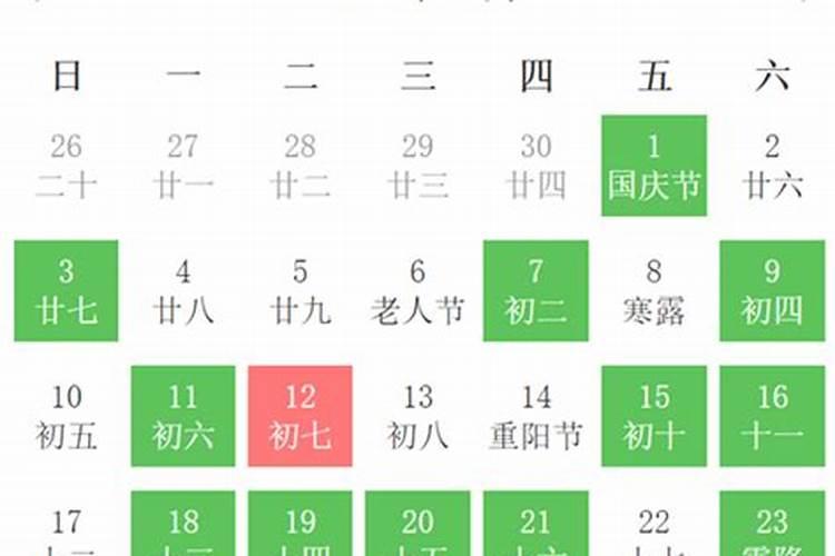 10月安床黄道吉日吉时