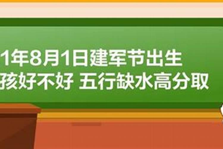 8月26日出生的宝宝叫什么名字