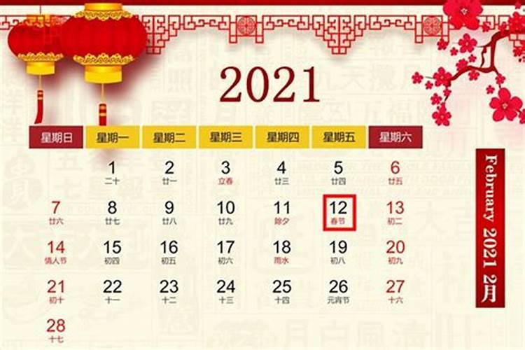 今年立冬是几月几日2021年