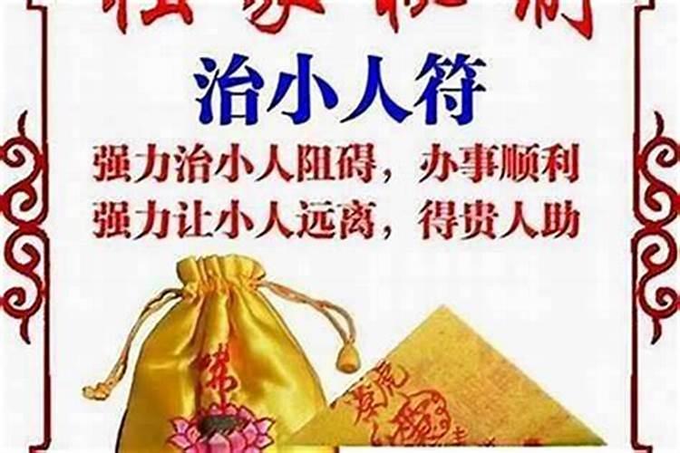 小人怎么对付让小他害怕