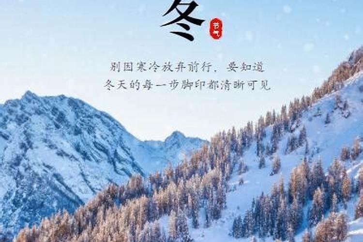 今年2021年什么时候立冬