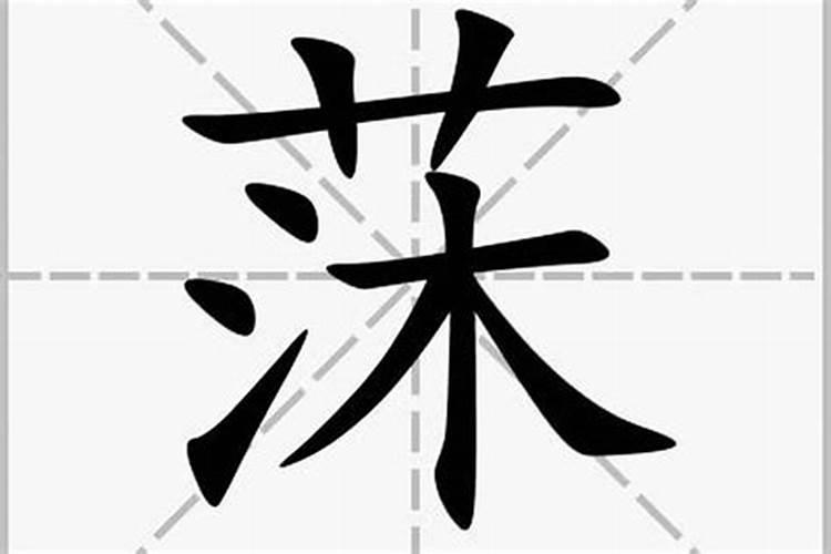 取名字带晨字的名字