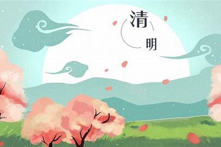 2031年的清明节是几月几日