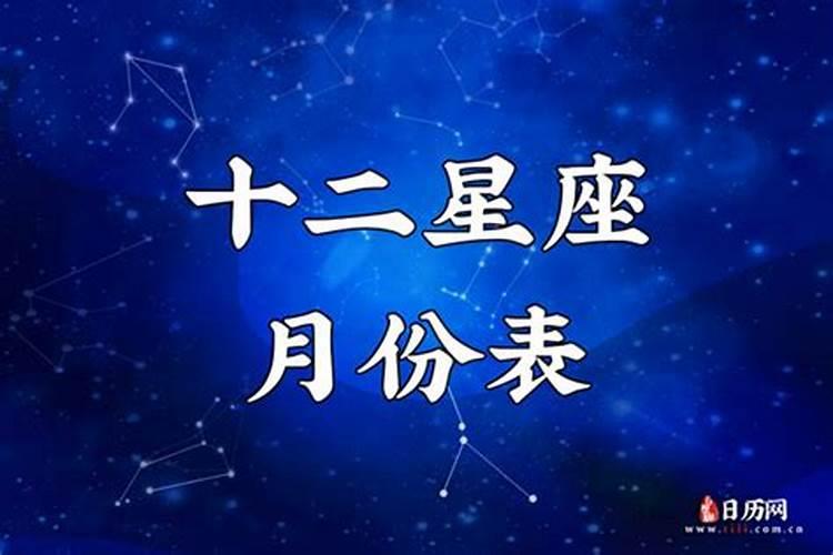 三月2日什么星座