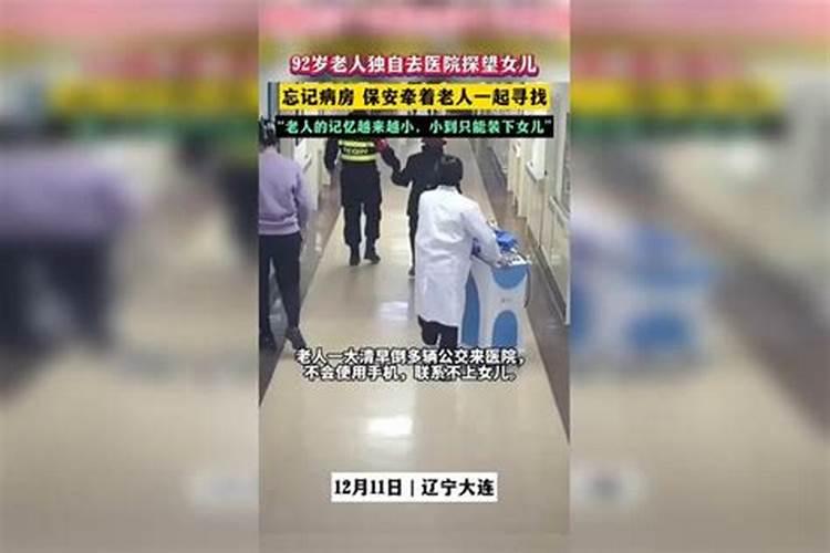 已婚女人梦见去医院看病人