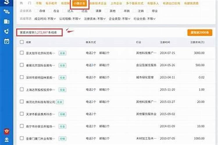 怎么查中小微企业名录