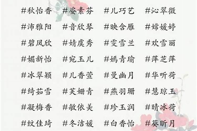 女宝宝姓徐起名字四个字