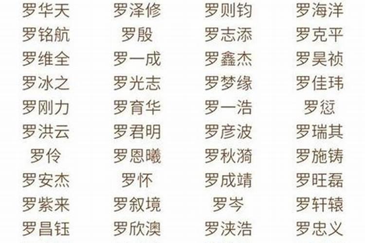 取名字大全男孩缺金缺土