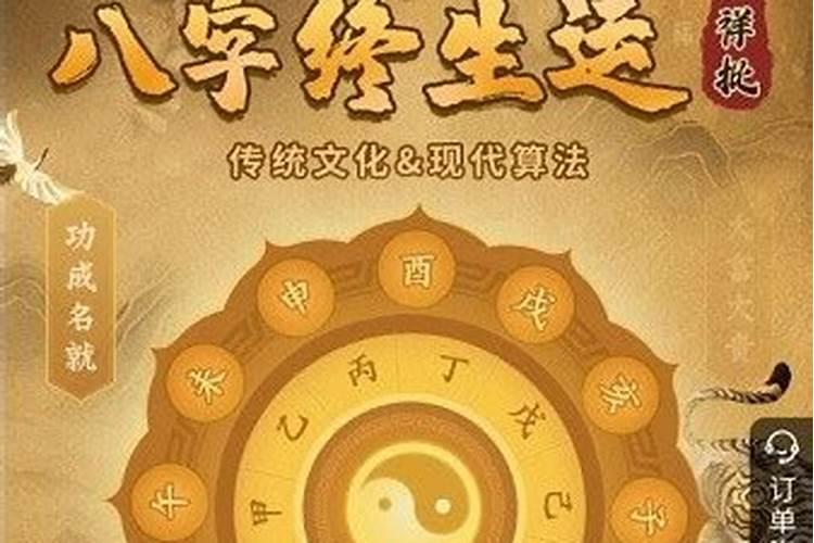 请大师看八字竟然说我终身无挂是什么意思