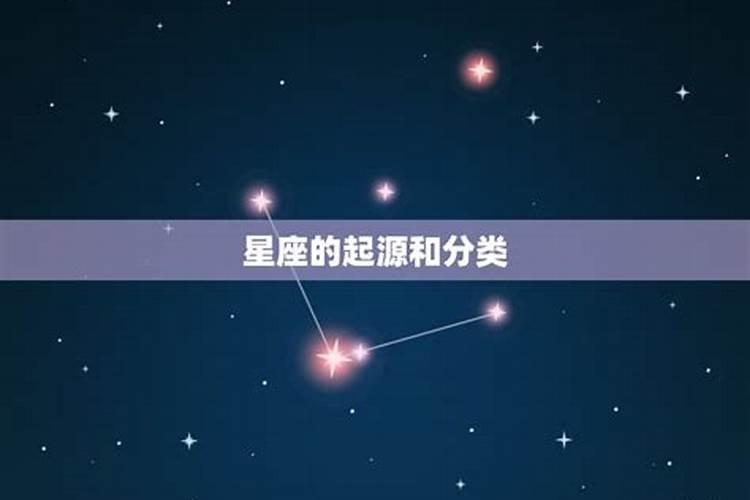 固定星座什么意思